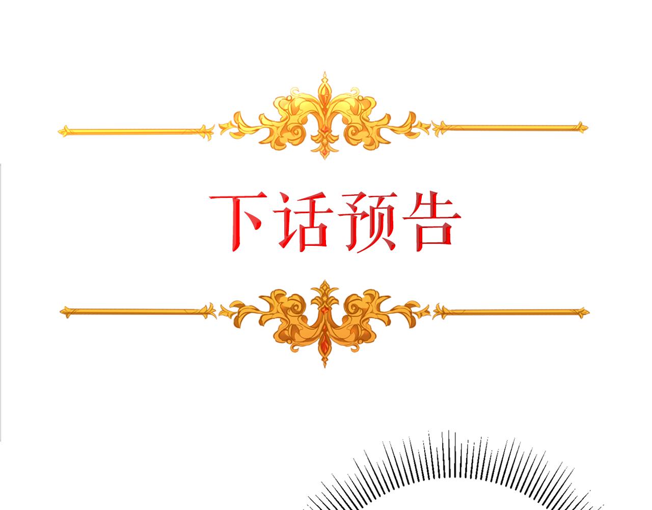 第38话 拦路伸冤121