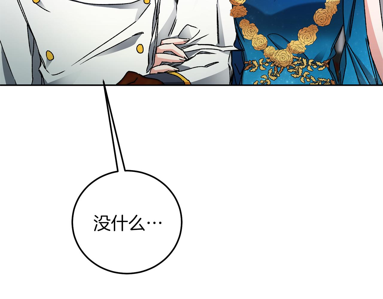 第41话 一对璧人83