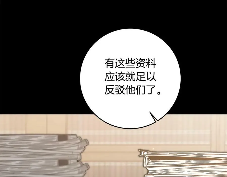 第99话 反利用107