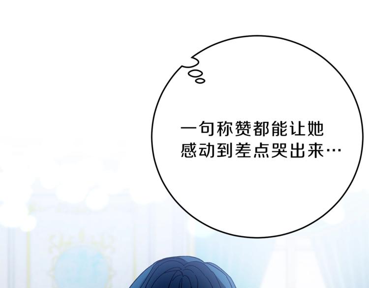 第6话 是哪条狗在叫？38