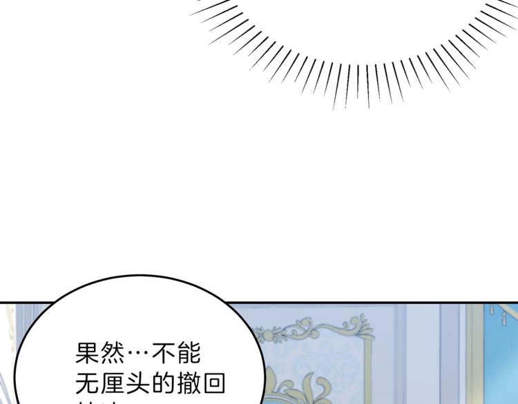第2话 只剩三天生命161