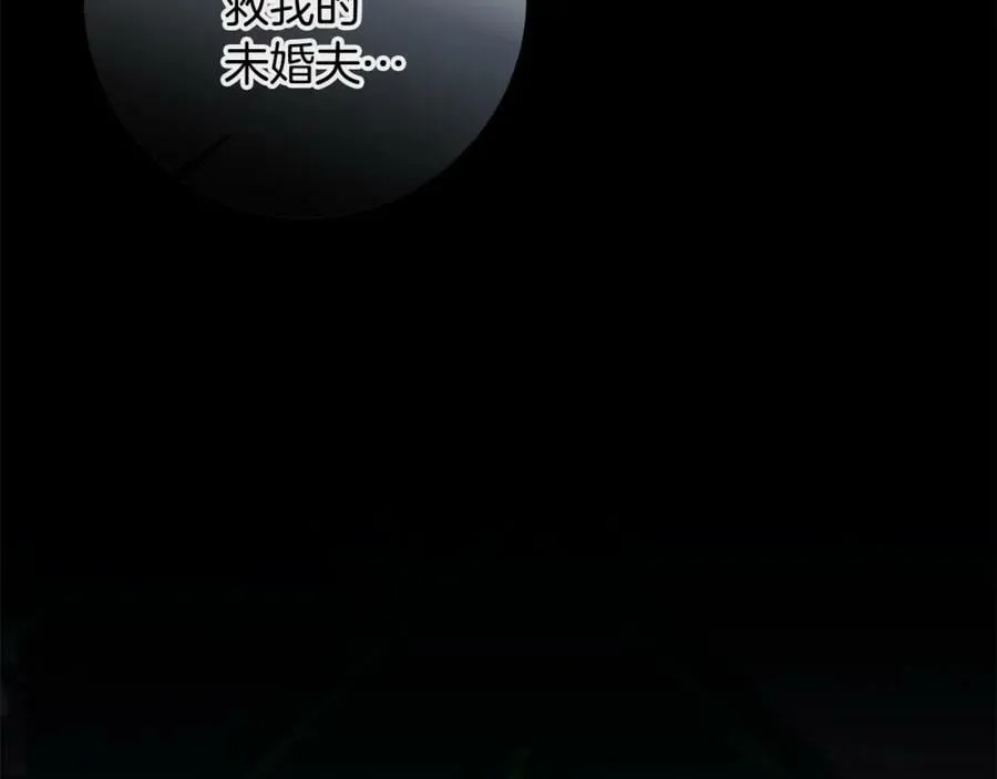 第140话 又想逃跑吗？103