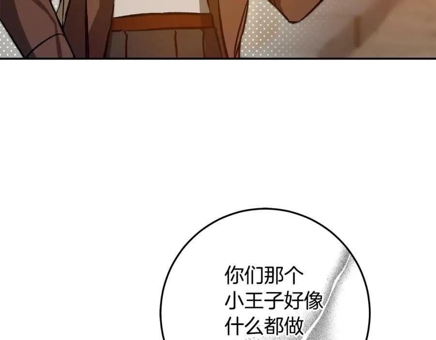 第140话 又想逃跑吗？31
