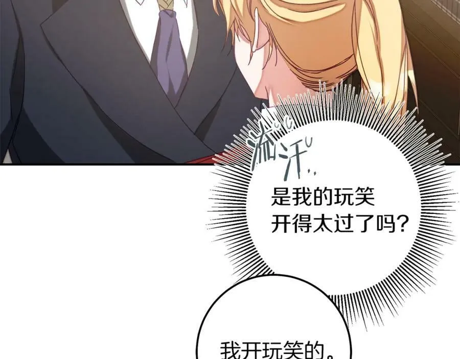 第134话 一起去战场169