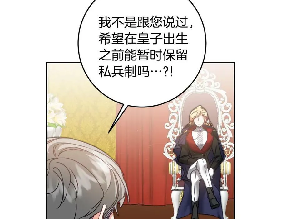 第105话 后位争夺战62