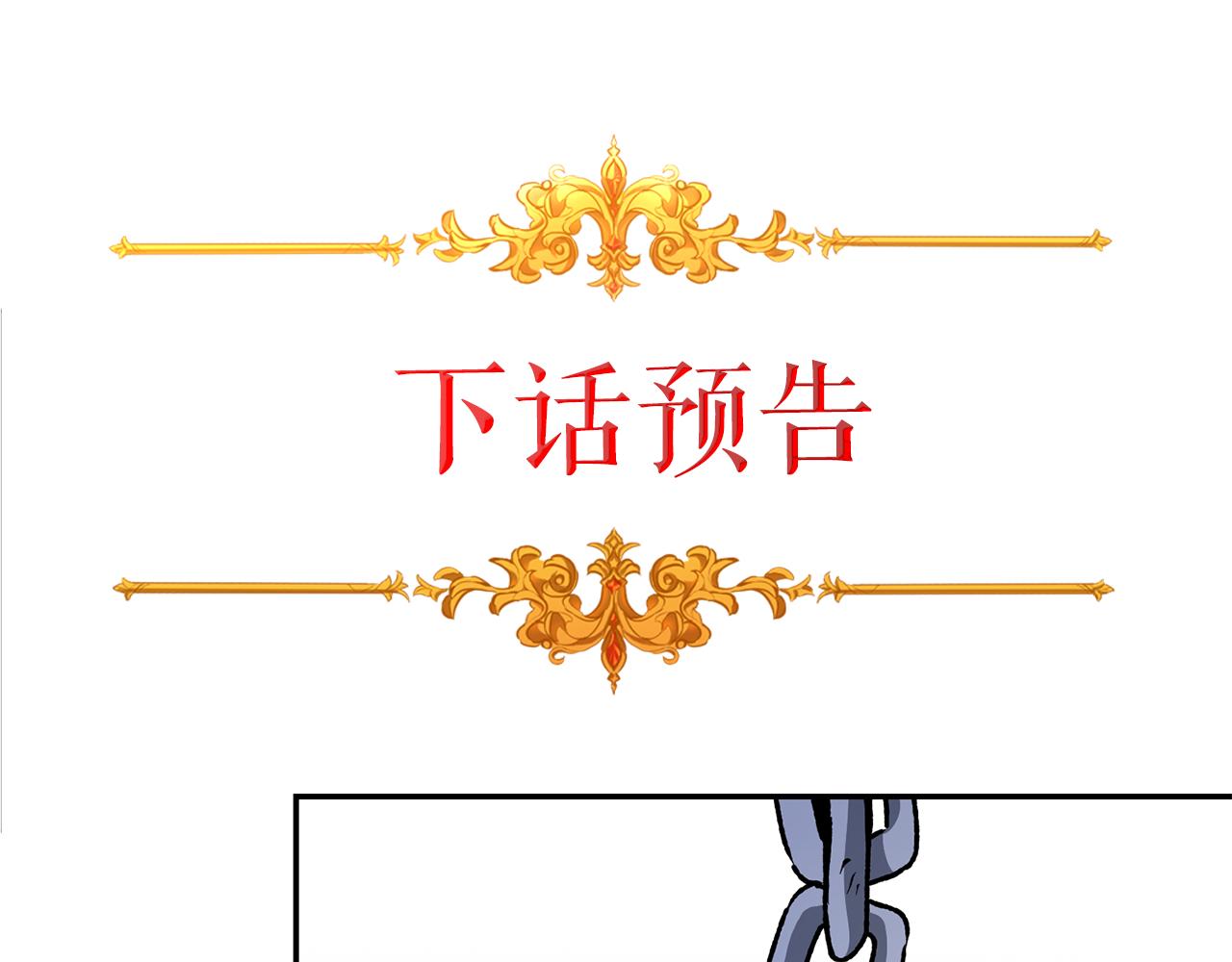 第48话 是敌是友？238