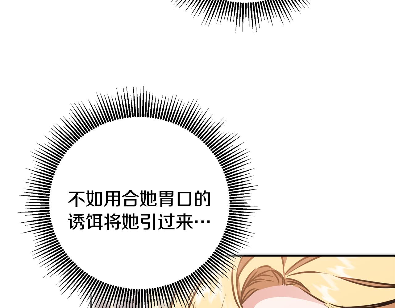 第67话 诱敌之计20