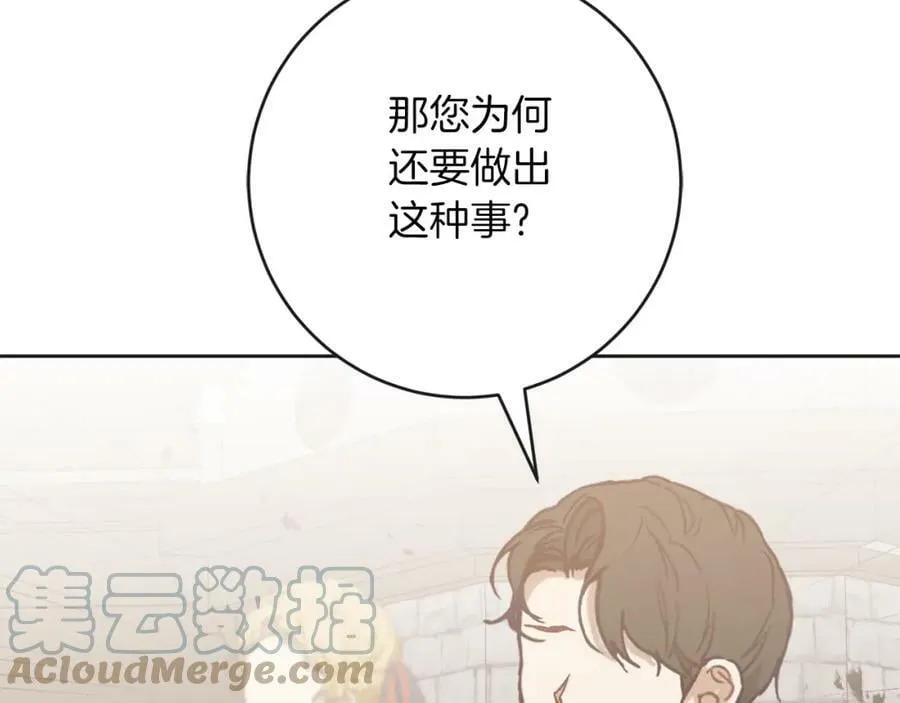 第133话 讨伐叛军92