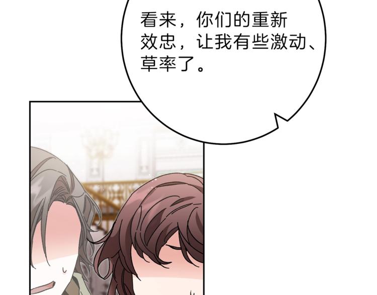 第18话 你是怕了吗？22