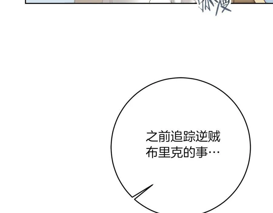 第124话 甘当诱饵79