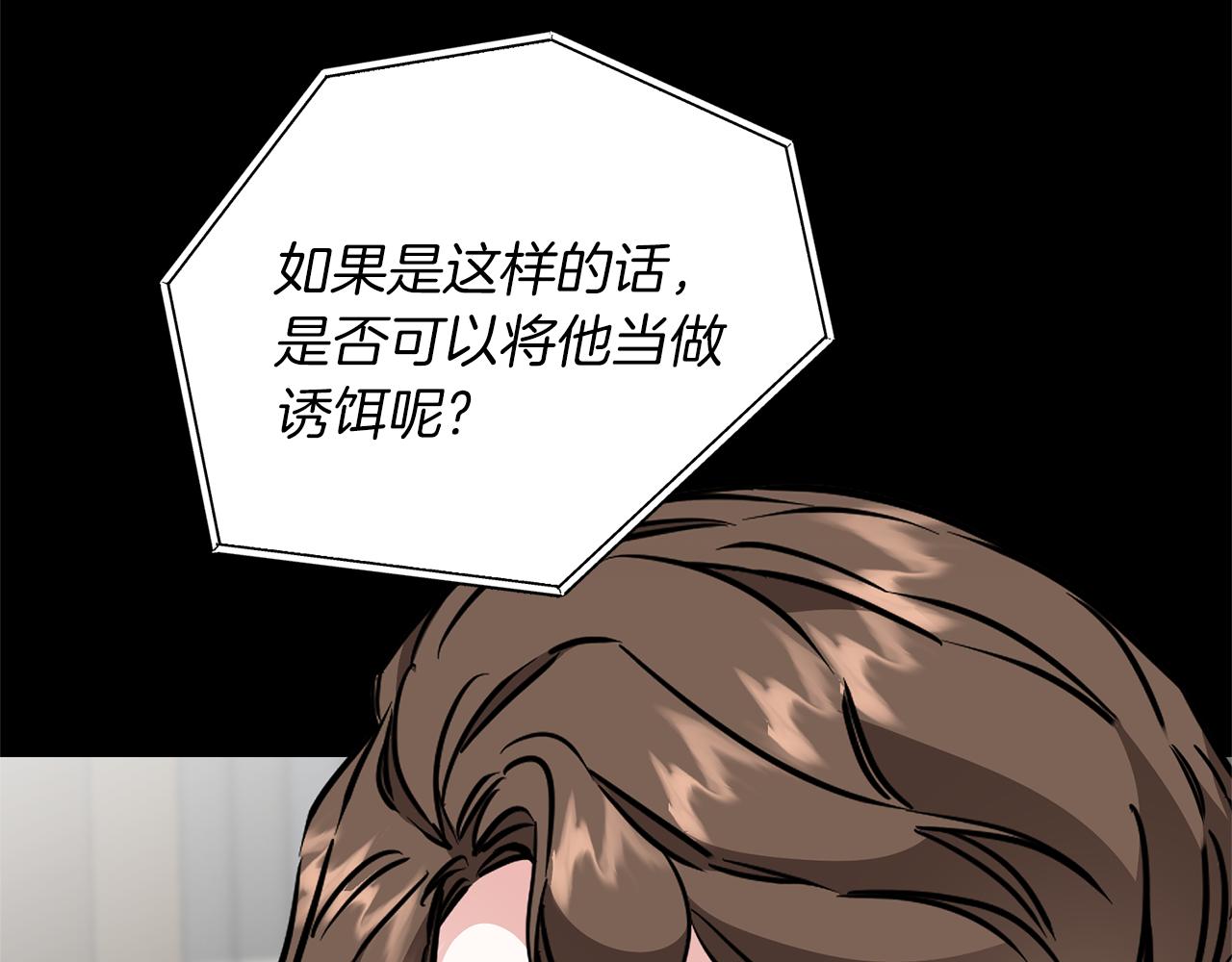 第66话  揭穿假面114