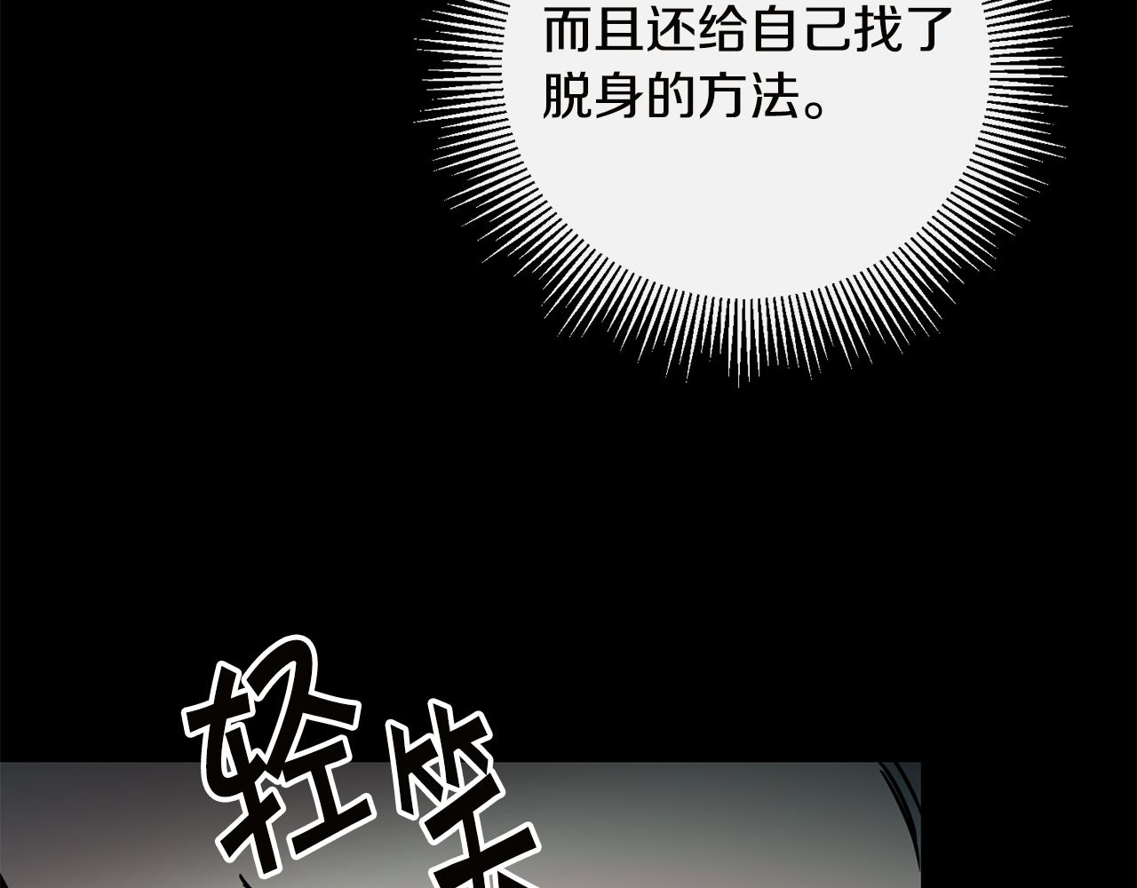 第64话 真正的恶人86