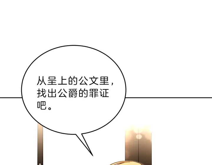 第9话 贴心的侍女45