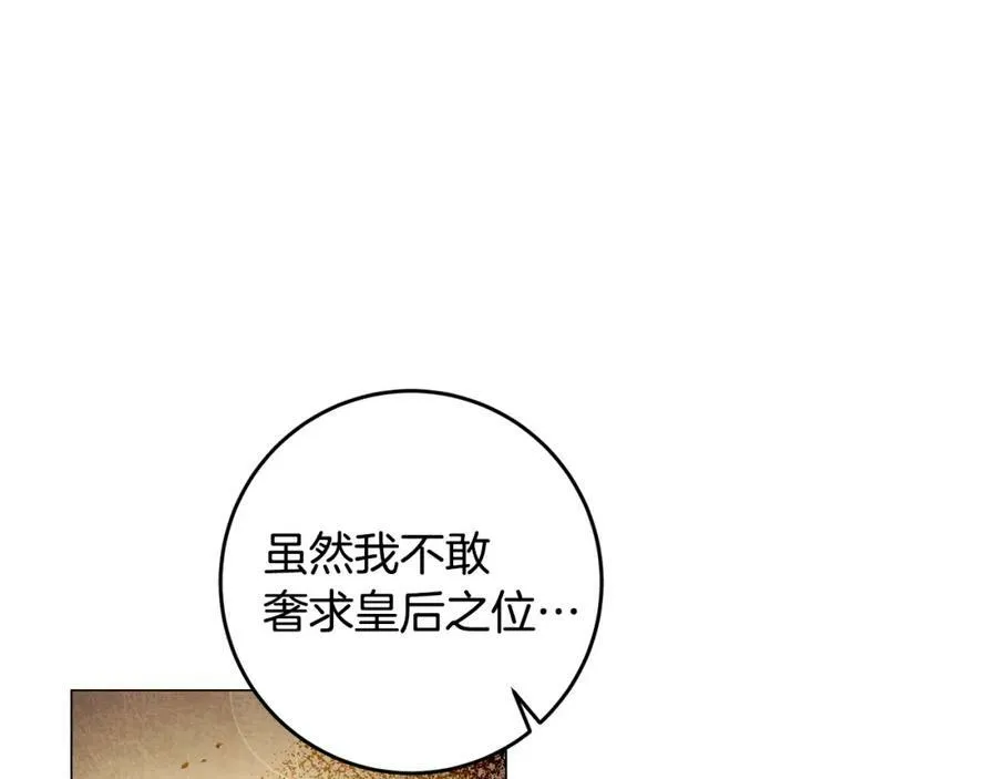 第102话 藏不住了57