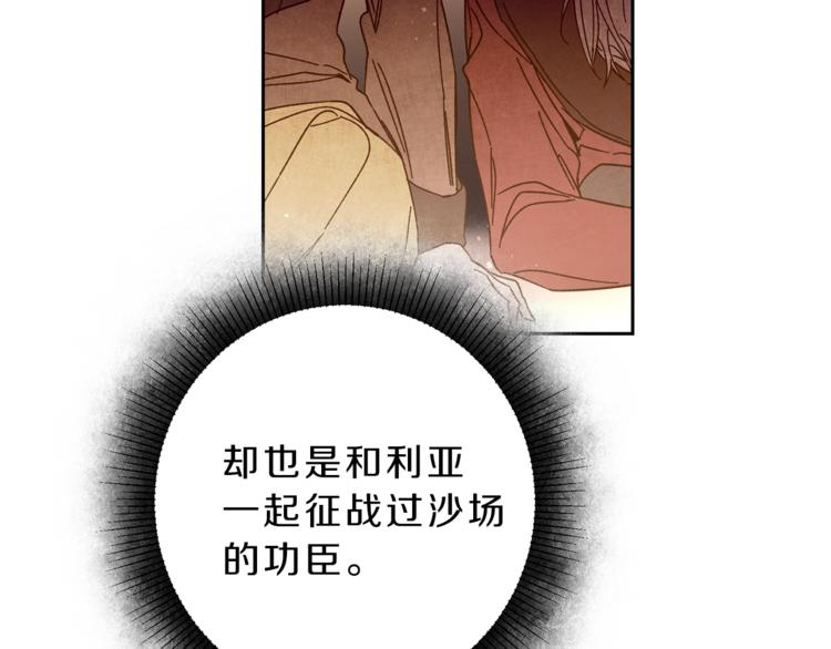 第17话 被拒绝了？118