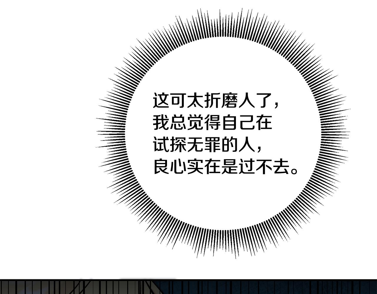 第54话 试探82
