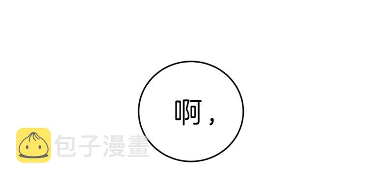 第17话 被拒绝了？134