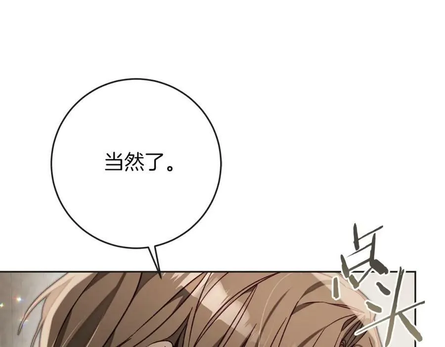 第134话 一起去战场15