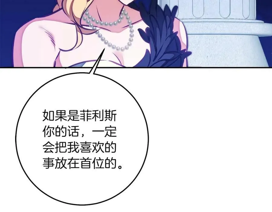 第126话 被挖墙角？170