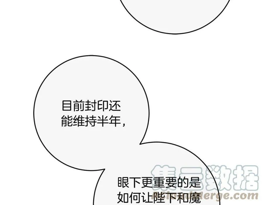 第147话 又现古代魔法28