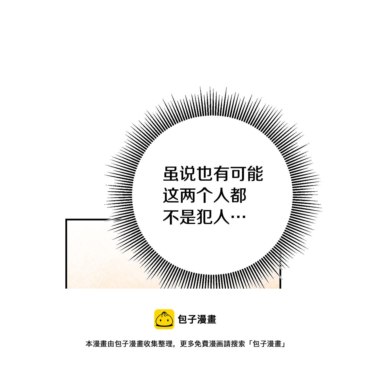 第54话 试探160