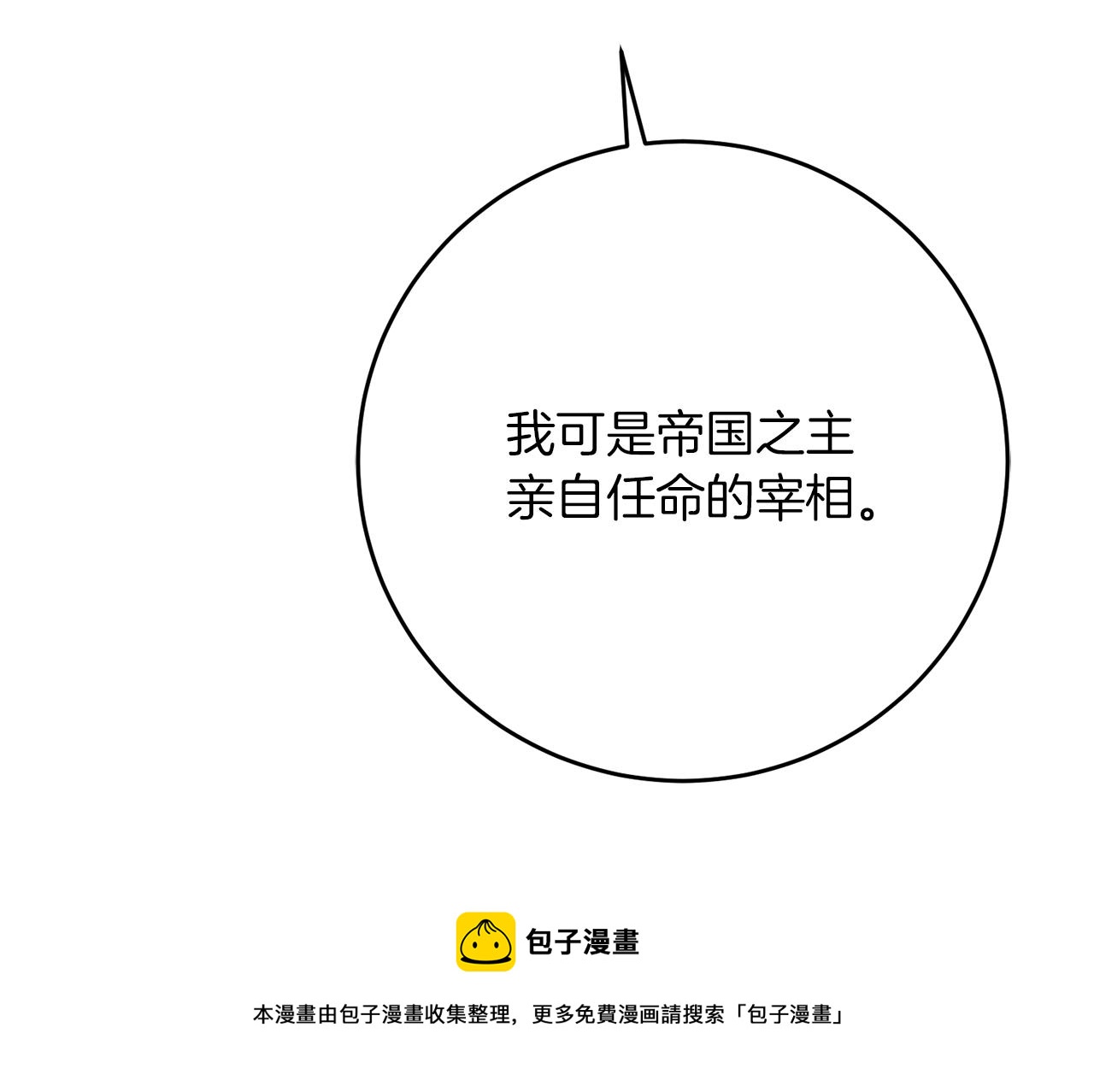 第45话 放弃爵位181