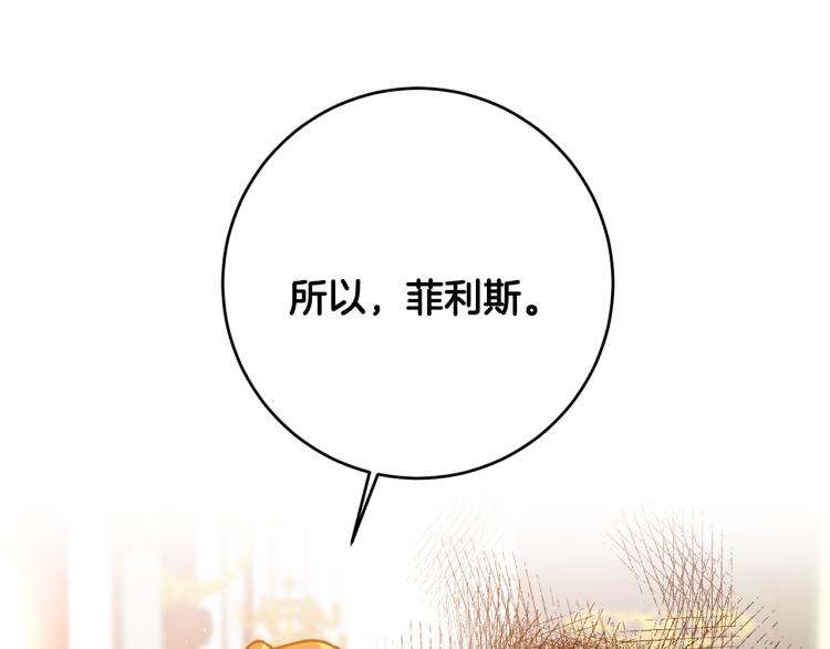 第34话 女帝的“疯羊”82
