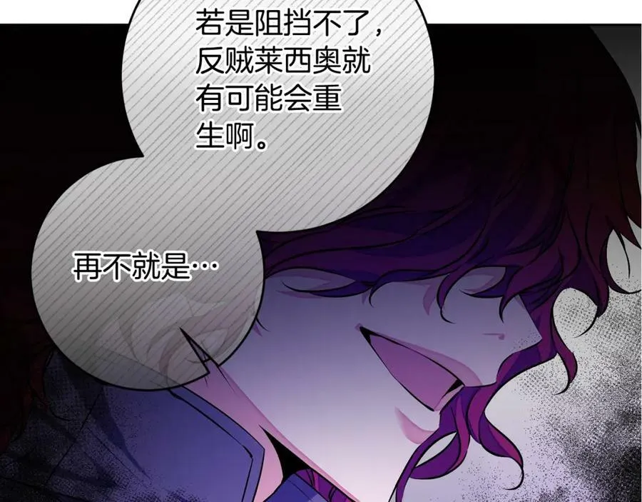 第146话 反贼的执念158