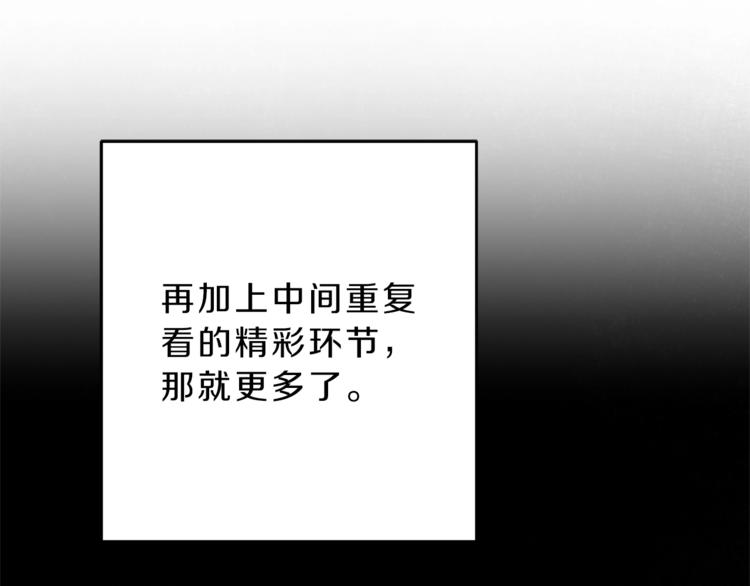 第20话 让我保护您149