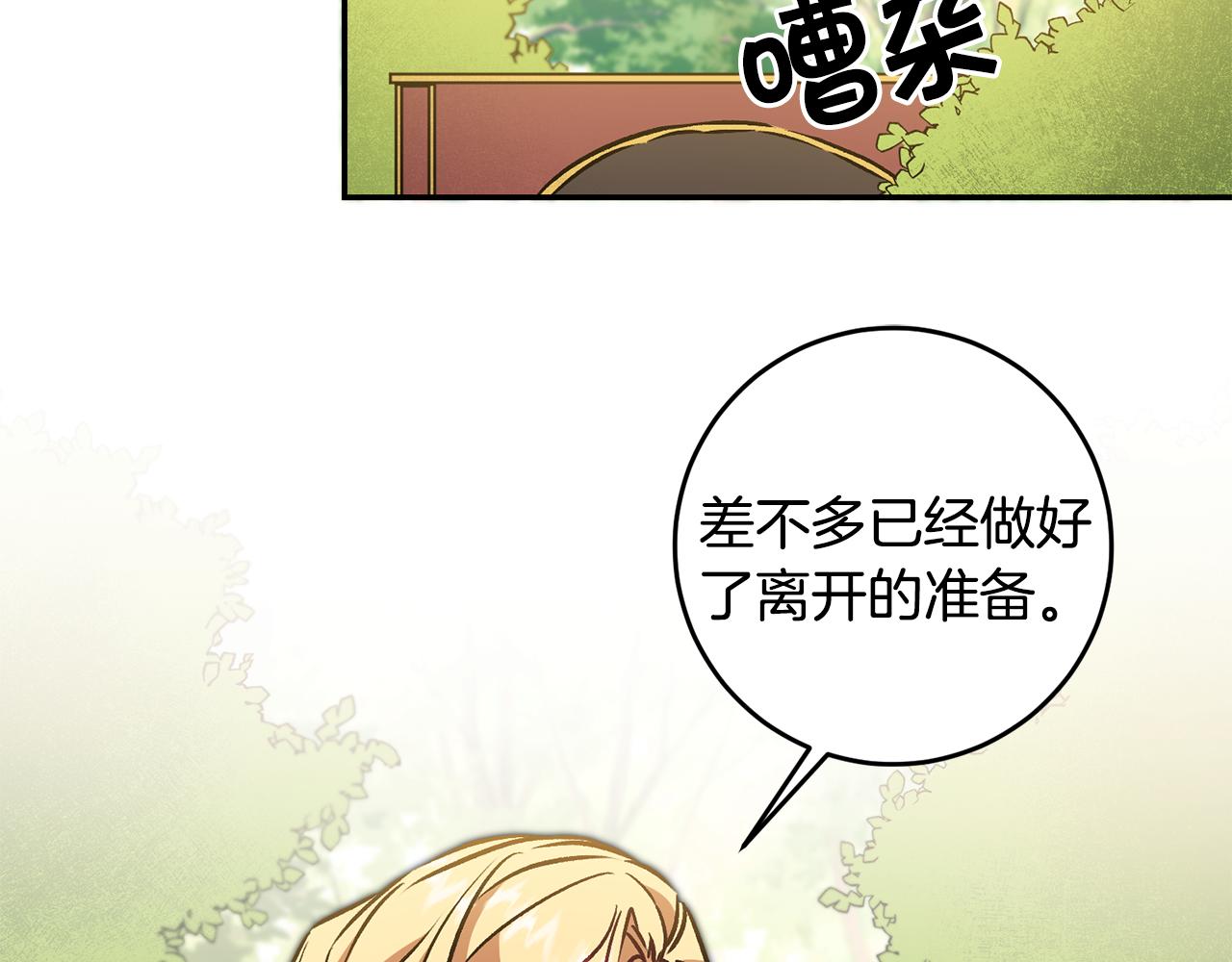 第80话 暴风前的宁静74