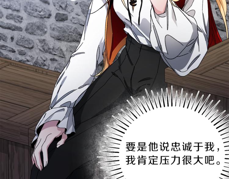 第5话 跟狐狸谈判71