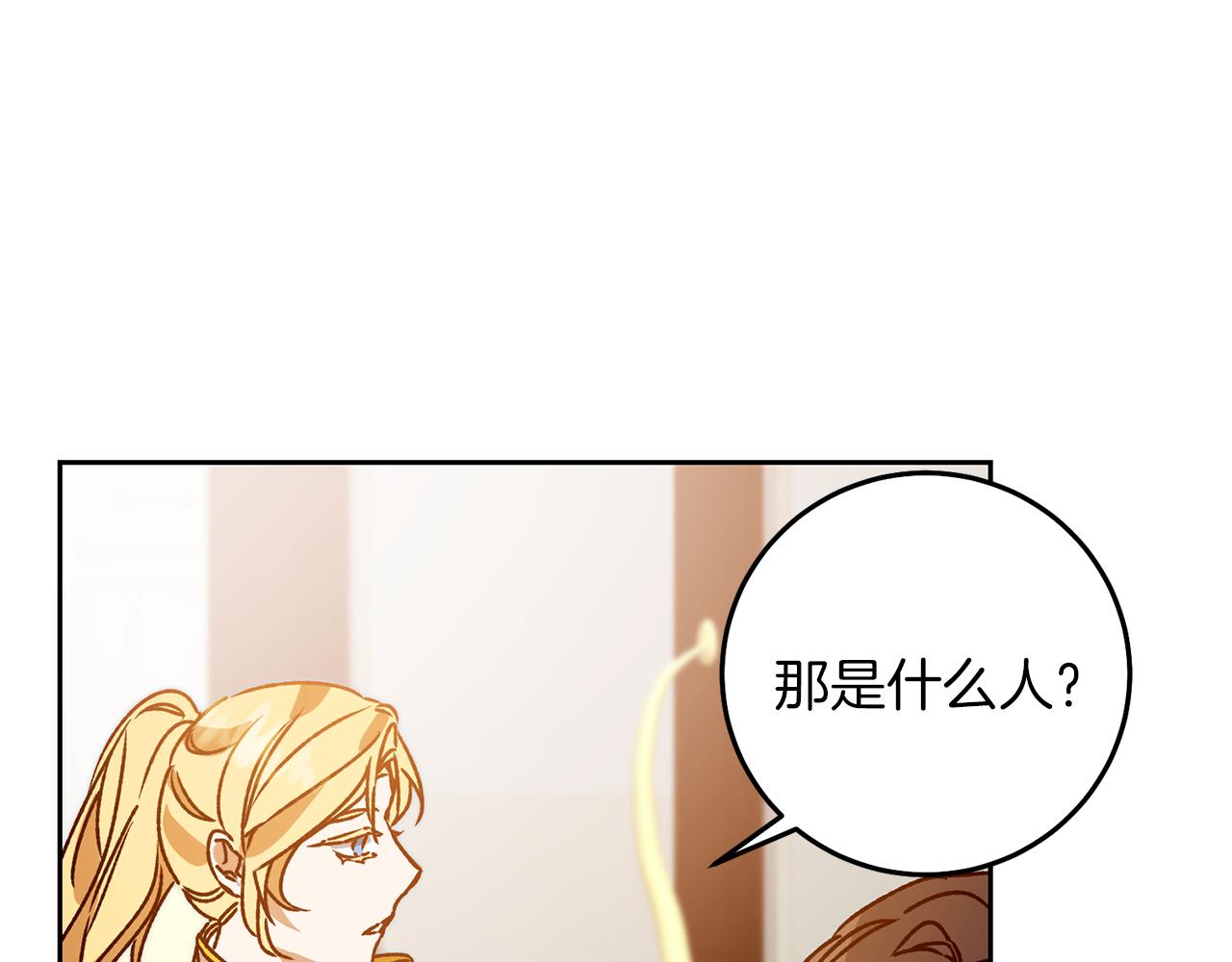 第38话 拦路伸冤85