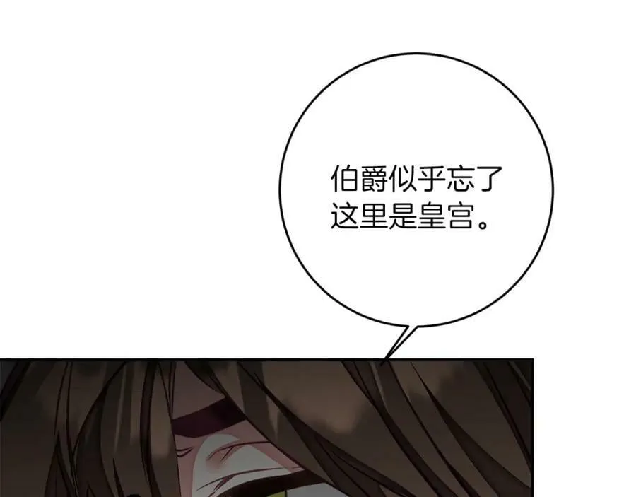 第126话 被挖墙角？126