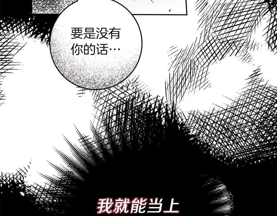 第122话 您也会魔法97