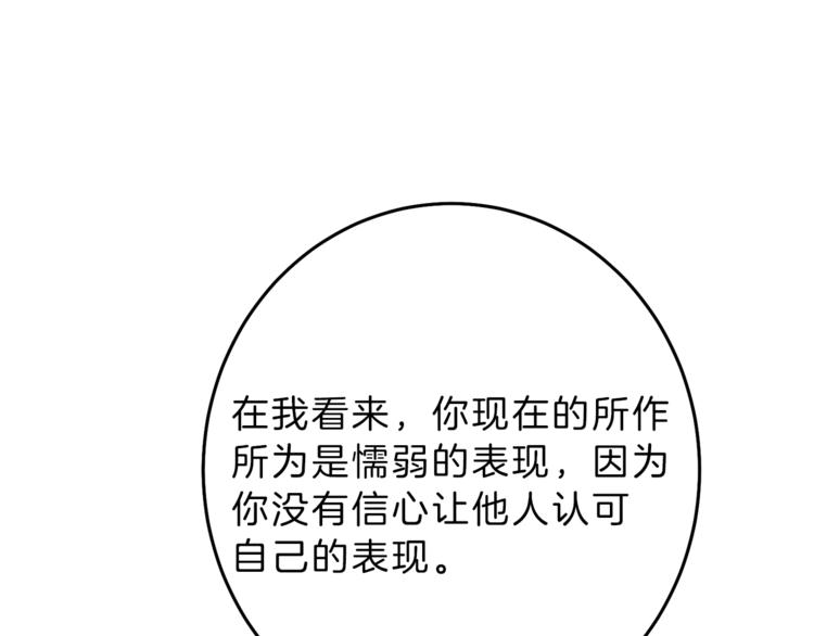 第18话 你是怕了吗？181