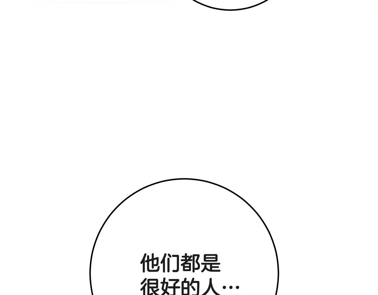 第52话 蹊跷的火灾86