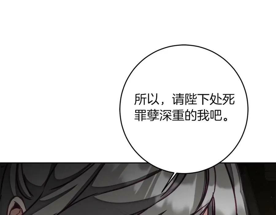 第121话 揭秘敌国阴谋141