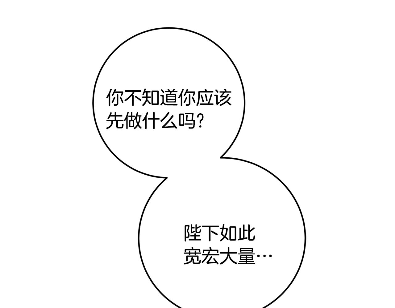 第71话 贵人相助119
