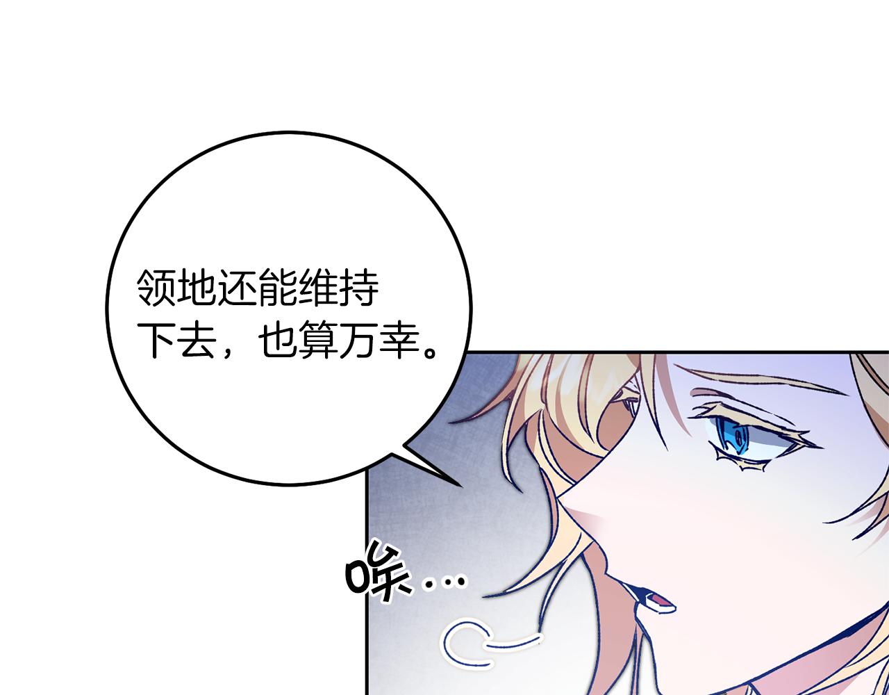 第39话 腐败的温床69