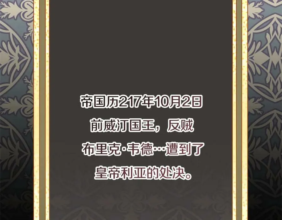 第138话 处决155