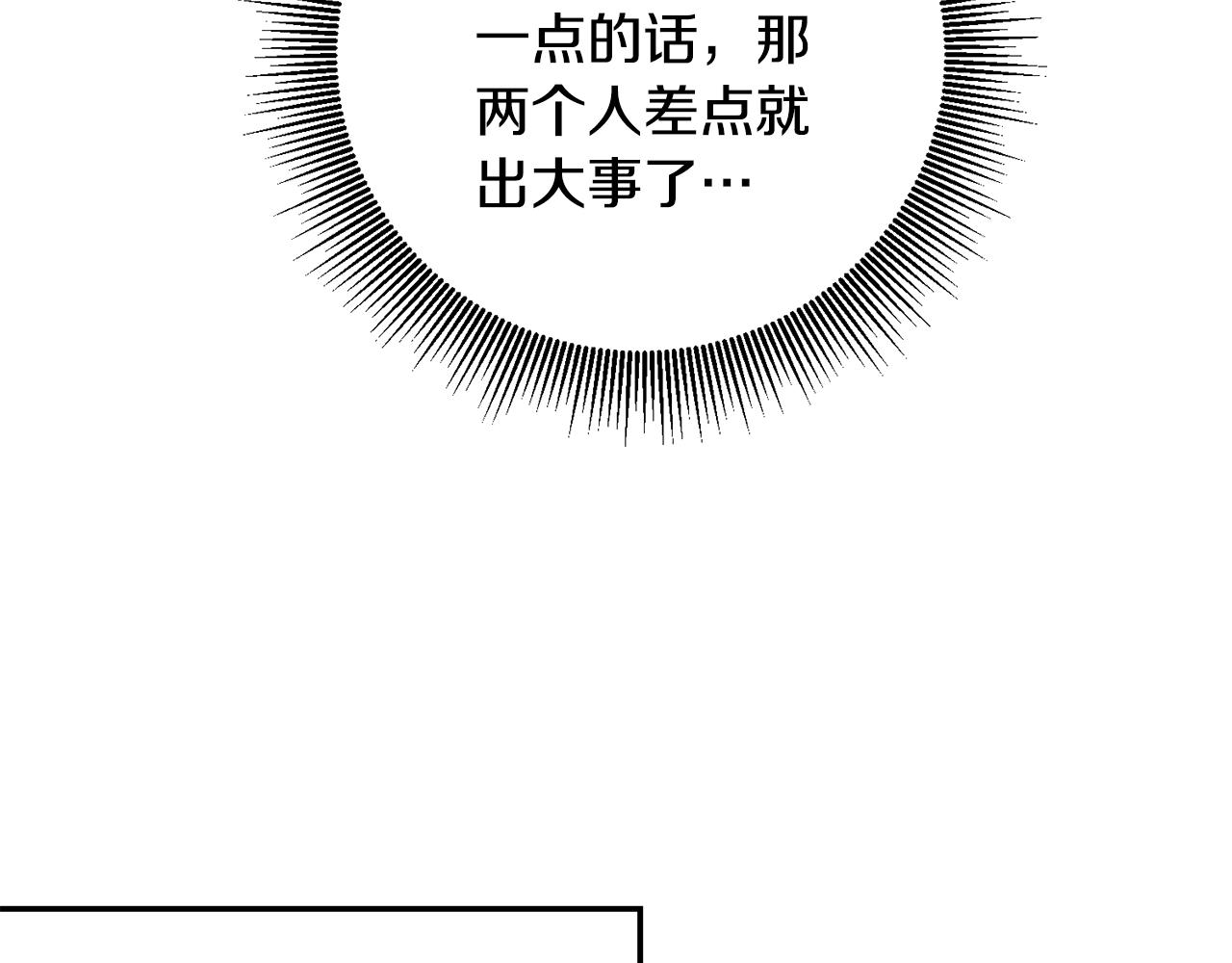 第69话 重获信任139