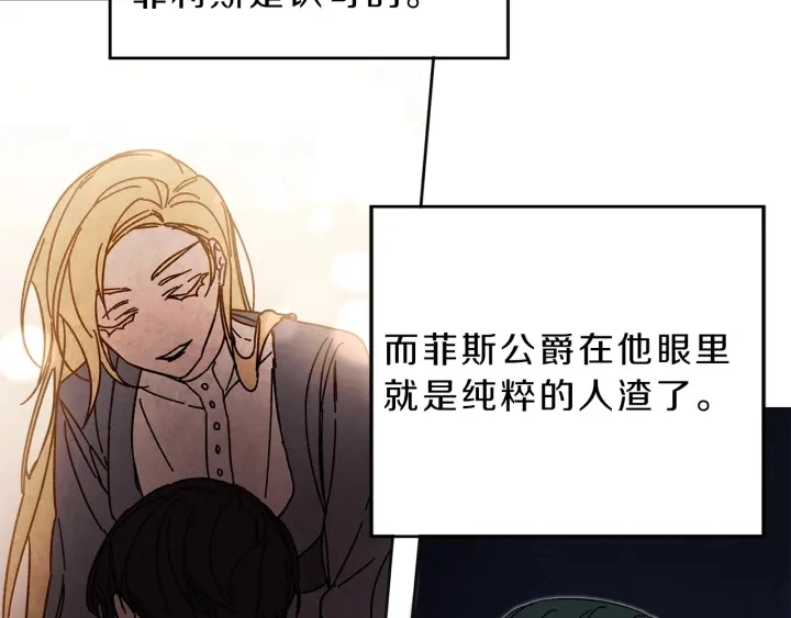 第9话 贴心的侍女31