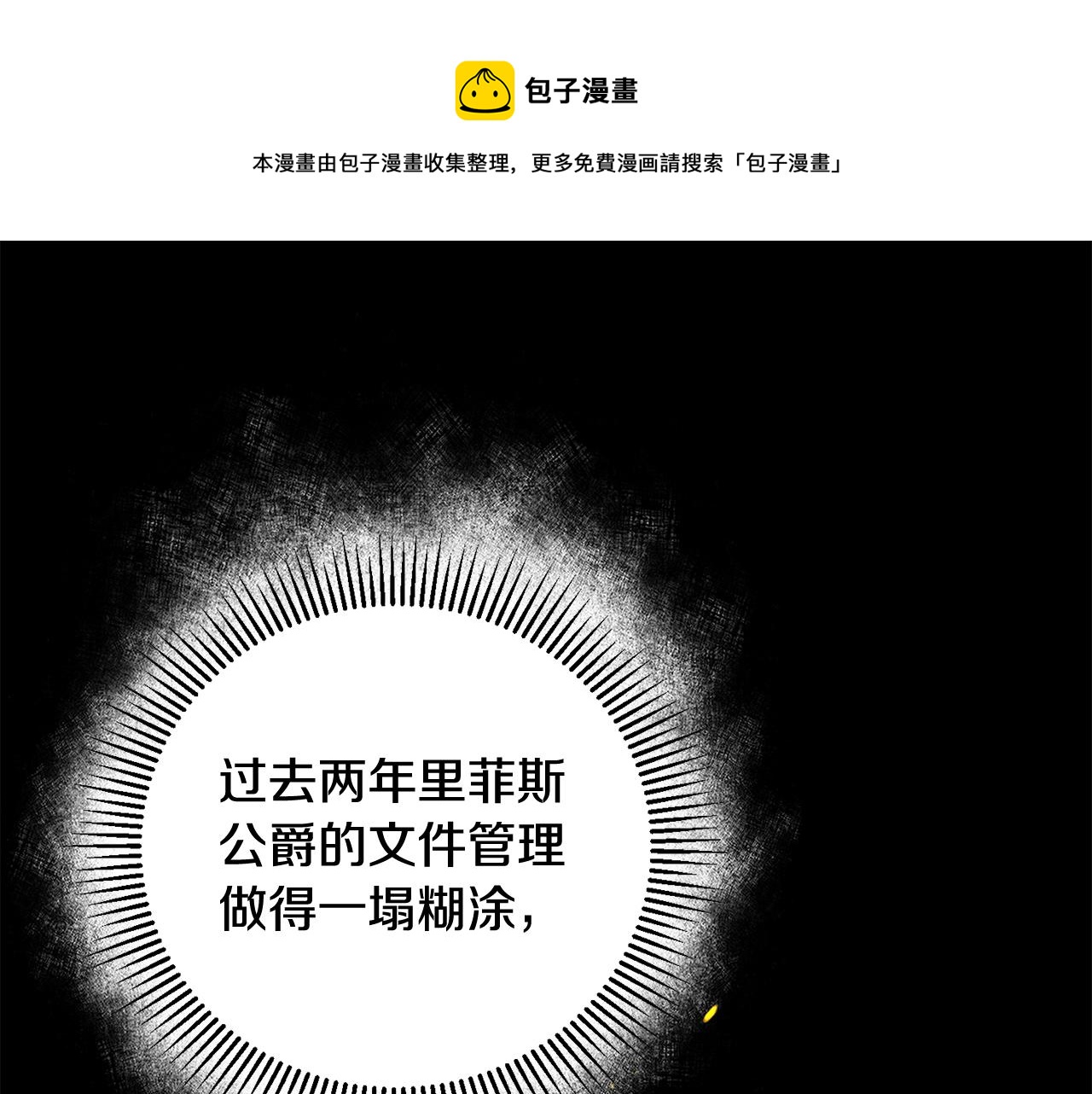 第56话 女帝出征16