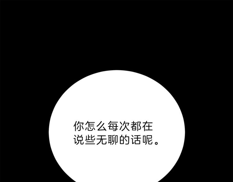 第2话 只剩三天生命125