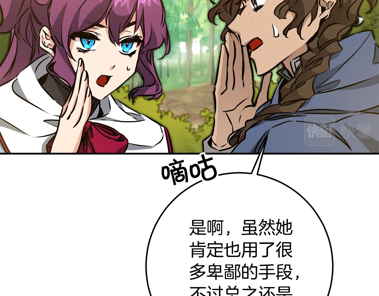 第76话 旧敌再次对决120