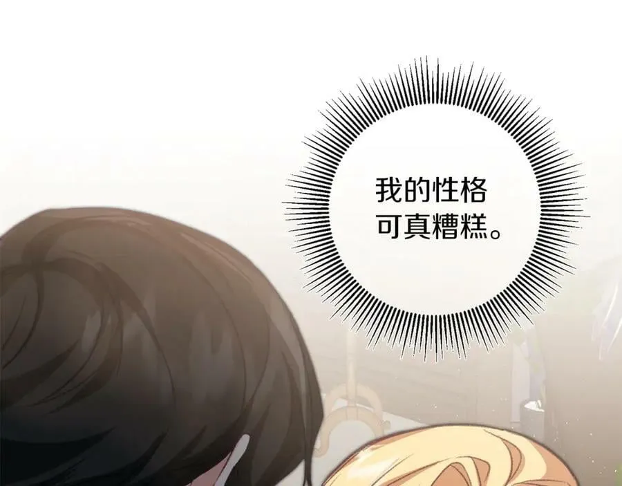 第113话 哭包小狗26