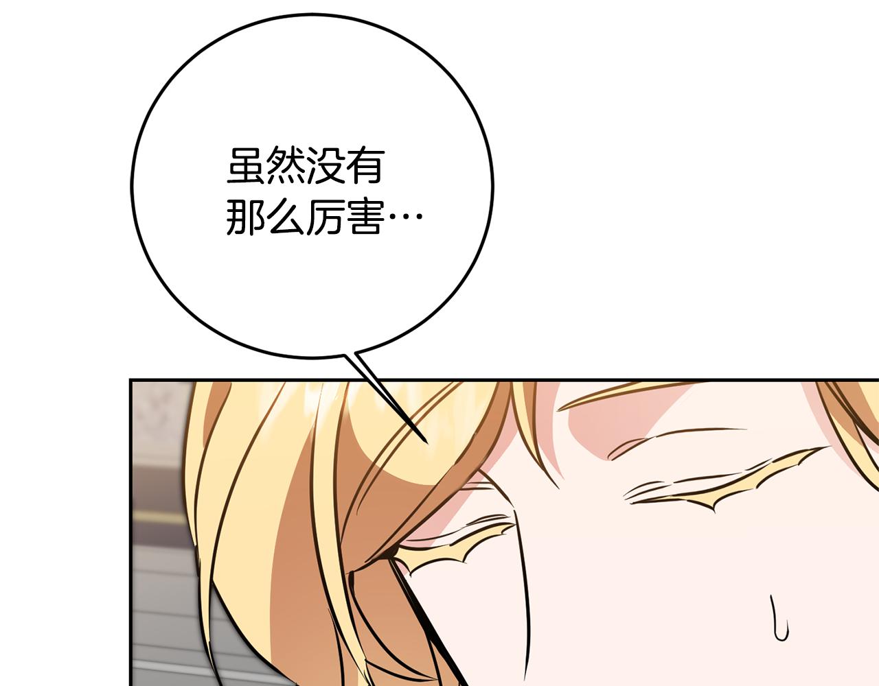 第67话 诱敌之计58