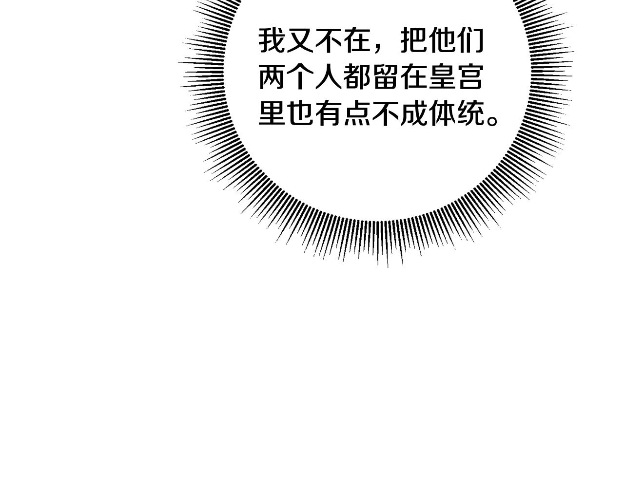 第56话 女帝出征158