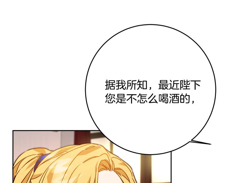 第34话 女帝的“疯羊”51