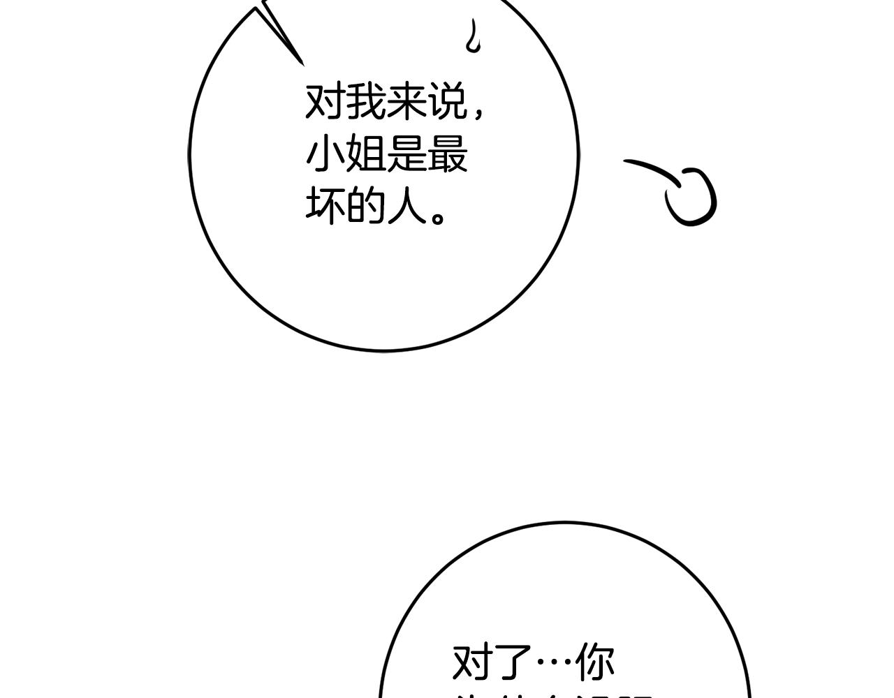第76话 旧敌再次对决47